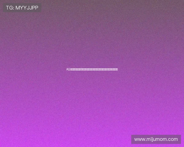 AG真人版会员注册流程详解帮助新手快速上手体验优质真人娱乐服务指南