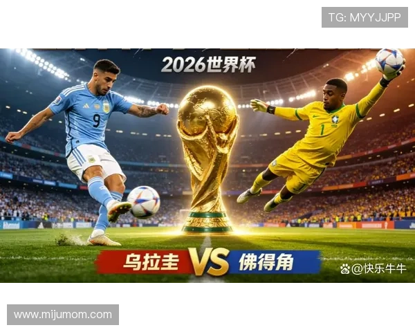 世界杯小组赛乌拉圭vs佛得角比赛精彩瞬间集锦与比赛亮点回顾